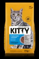 Imagem de GATO SECA KITTY COCKTAIL PEIXE 2KG